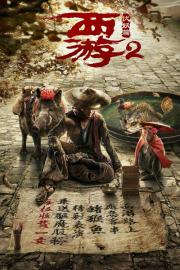 Journey to the West: The Demons Strike Back filmas