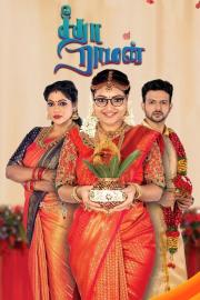 Seetha Raman filmas