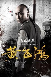 The Unity of Heroes filmas