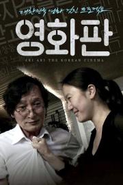 Ari Ari the Korean Cinema filmas