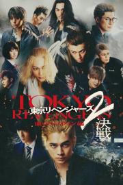 Tokyo Revengers 2 Part 2: Bloody Halloween - Final Battle filmas