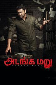 Adanga Maru filmas