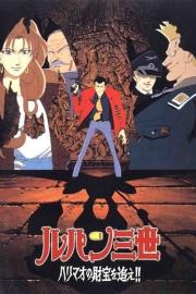 Lupin the Third: The Pursuit of Harimao's Treasure filmas