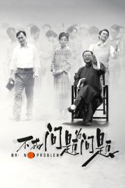 Mr. No Problem filmas