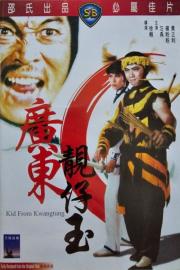 Kid from Kwangtung filmas