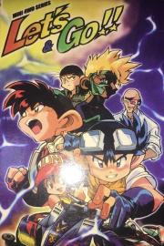 Let's & Go! WGP The Great Pursuit of the Berserk Mini 4WD car! filmas