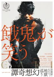 Amnesiac Love filmas