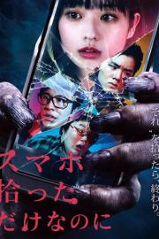 Phone of the Dead filmas