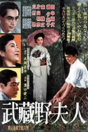 The Lady of Musashino filmas