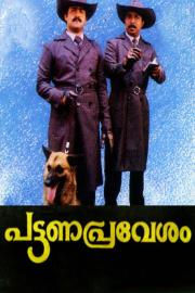 Pattanapravesham filmas