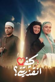 Seher Hone Ko Hai filmas