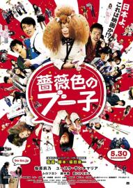 Rose Color's Buko filmas