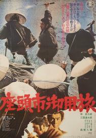 Zatoichi at Large filmas