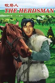 The Herdsman filmas