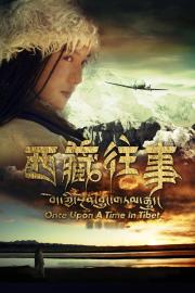 Once Upon a Time in Tibet filmas