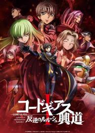 Code Geass: Lelouch of the Rebellion - Initiation filmas