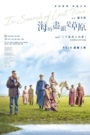 In Search of Lost Time filmas