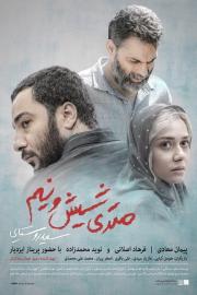 Law of Tehran filmas