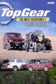 Top Gear: The Great Adventures 3 filmas