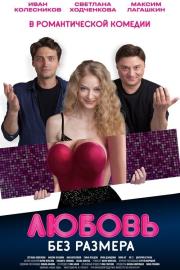 Love Without Size filmas