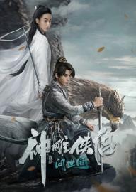 The Legend of Condor Hero: What is Love filmas