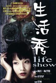 Life Show filmas