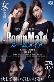 RoomMate filmas