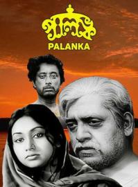 Palanka filmas