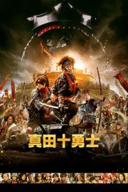 Sanada 10 Braves filmas