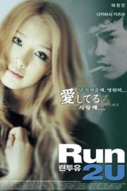 Run 2 U filmas