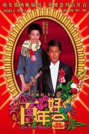 Love for All Seasons filmas