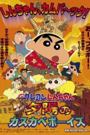 Crayon Shin-chan: Invoke a Storm! The Kasukabe Boys of the Evening Sun filmas