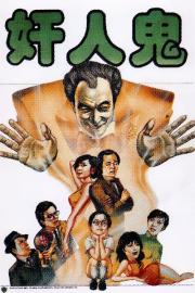 A Friend from Inner Space filmas