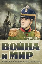 Война и Мир 3: 1812 год filmas
