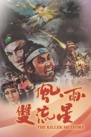 Killer Meteors filmas
