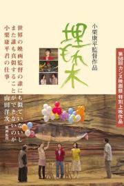 The Buried Forest filmas