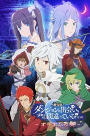 Is It Wrong to Try to Pick Up Girls in a Dungeon?: Arrow of the Orion filmas