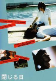 Enclosed Pain filmas