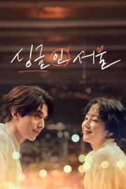 Single in Seoul filmas