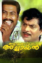 Achammakuttiyude Achayan filmas