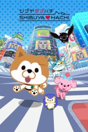 SHIBUYA♡HACHI filmas