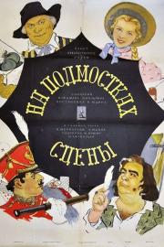 Behind the Footlights filmas