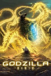 GODZILLA 星を喰う者 filmas