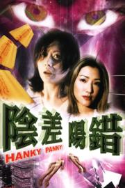 Hanky Panky filmas