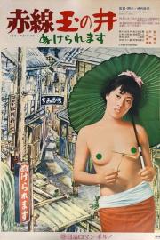 Red Light District: Gonna Get Out filmas