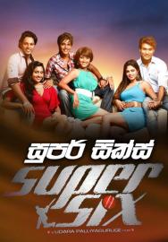 Super Six filmas