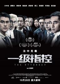 The Attorney filmas