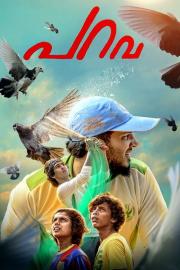 Parava filmas