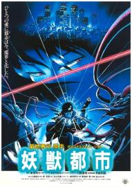 Wicked City filmas