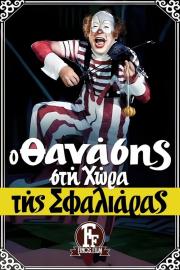 Thanasis in the land of the cuff filmas